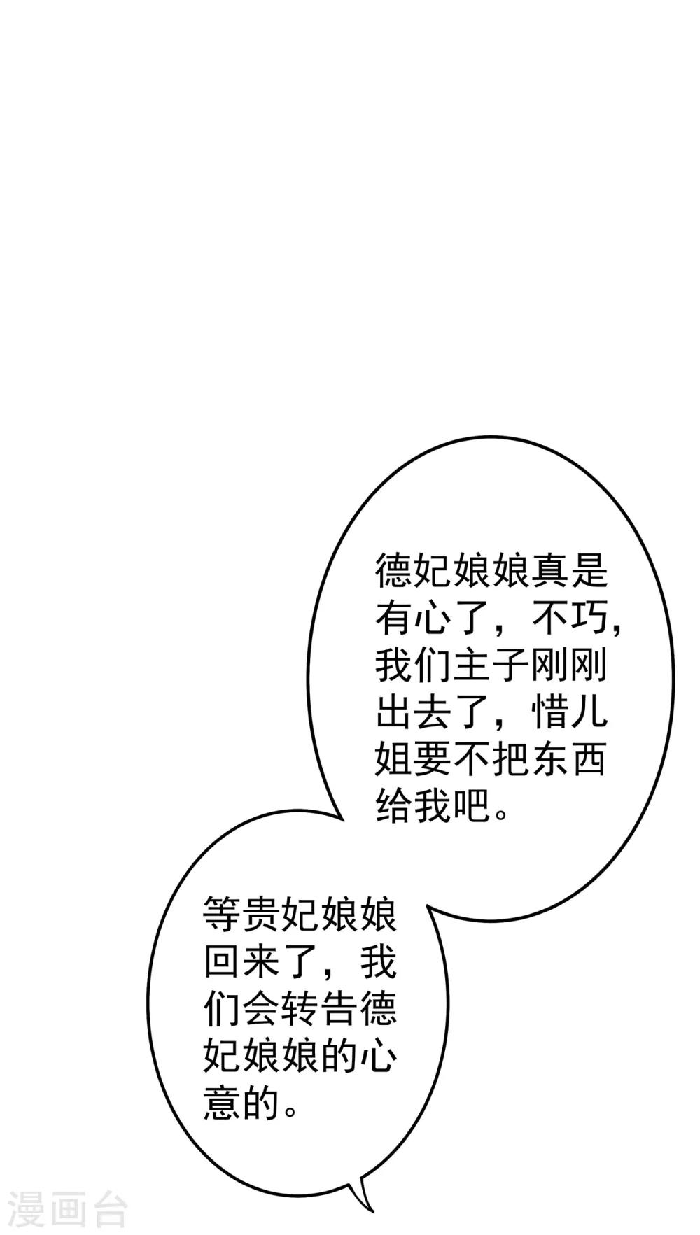 第18话 搞事情-第21话