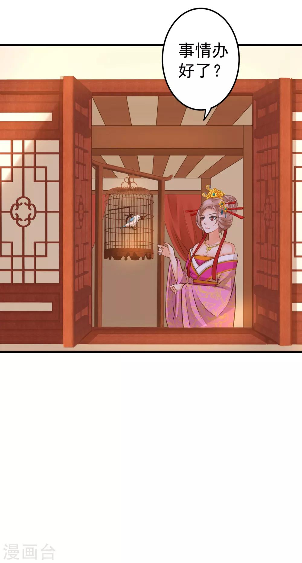 第18话 搞事情-第21话