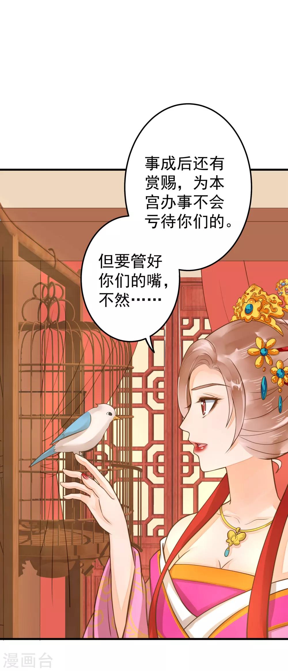 第18话 搞事情-第21话