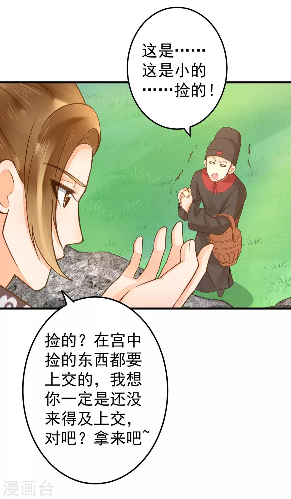 第18话 搞事情-第21话