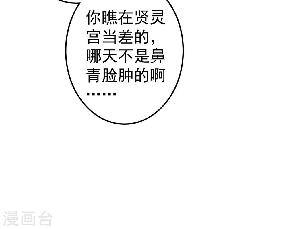 第18话 搞事情-第21话