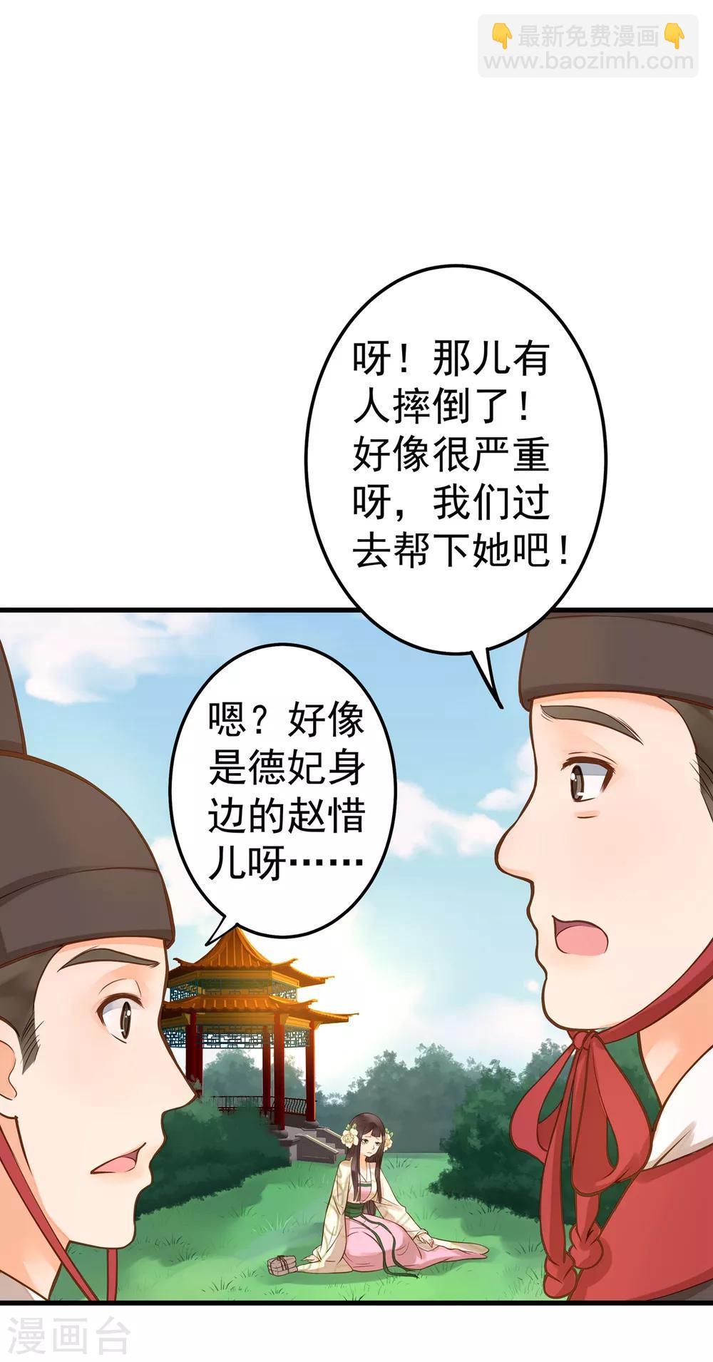第18话 搞事情-第21话