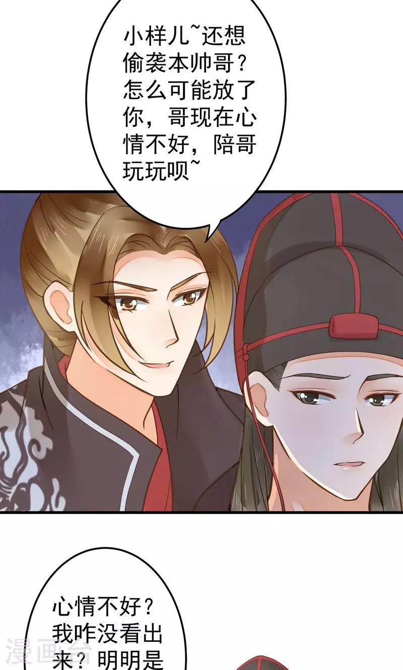 第22话 无情？有情？-第25话