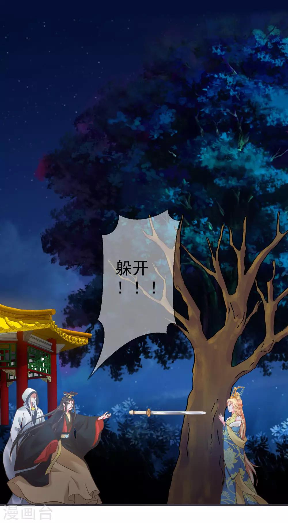 第24话 在作死的边缘来回试探！-第27话