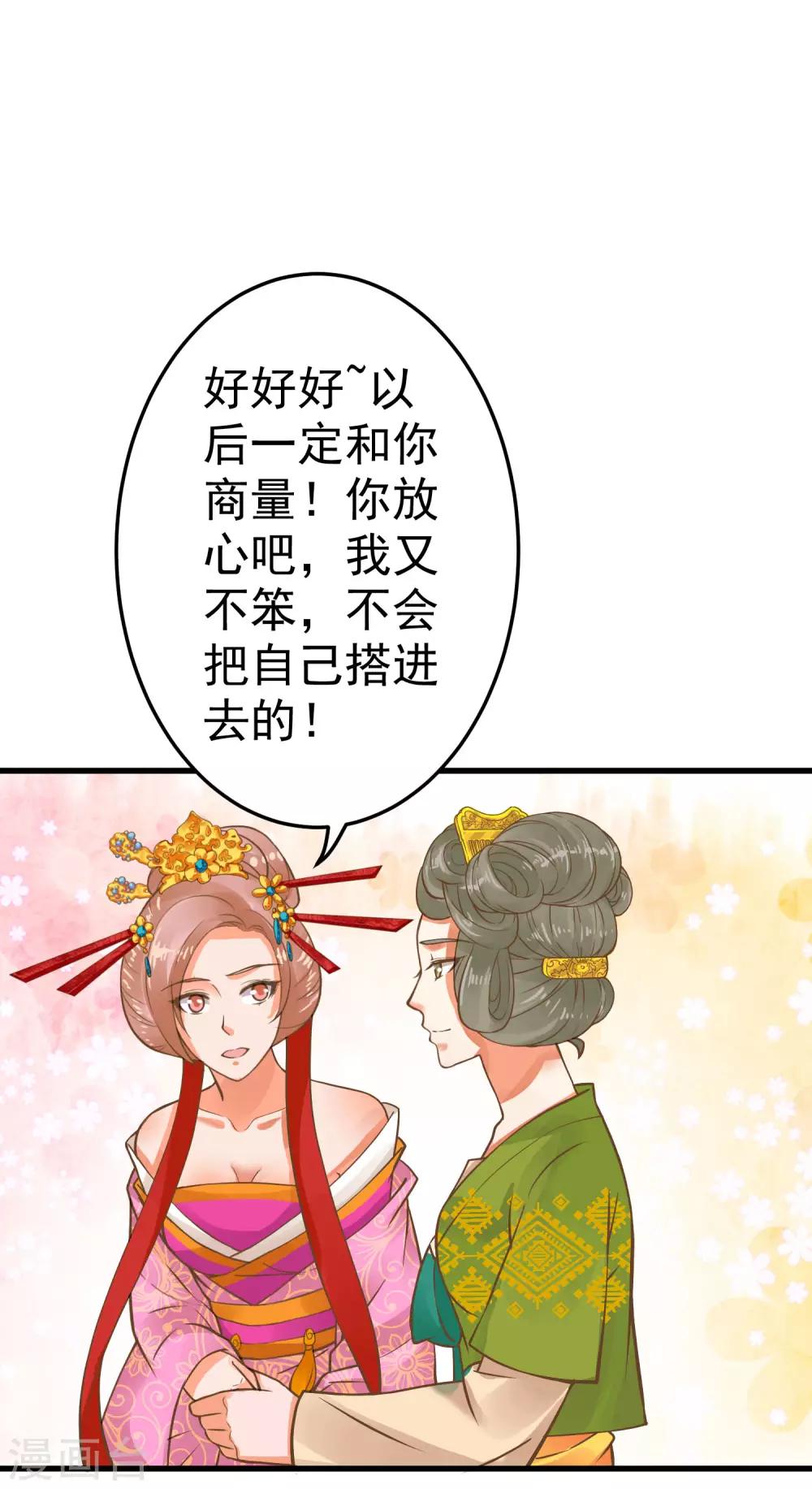 第24话 在作死的边缘来回试探！-第27话