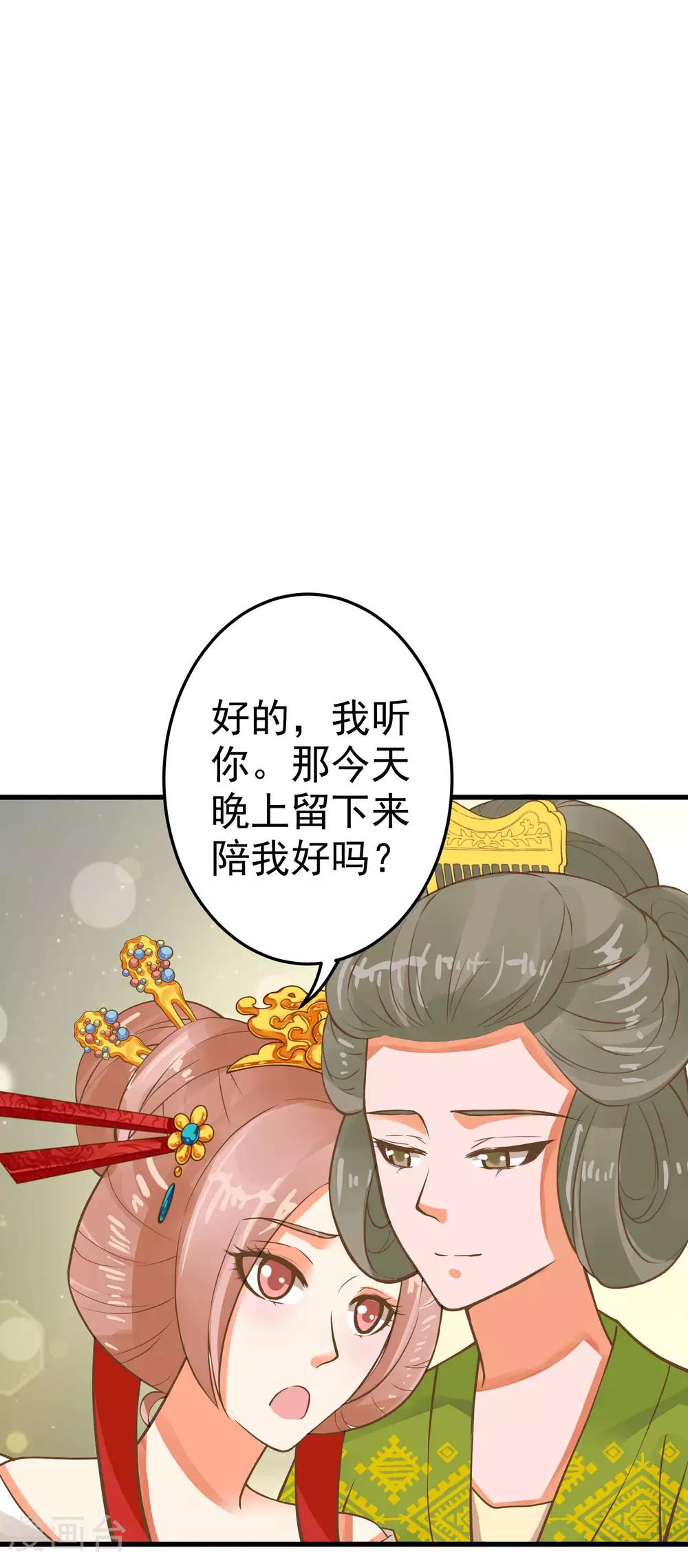 第24话 在作死的边缘来回试探！-第27话