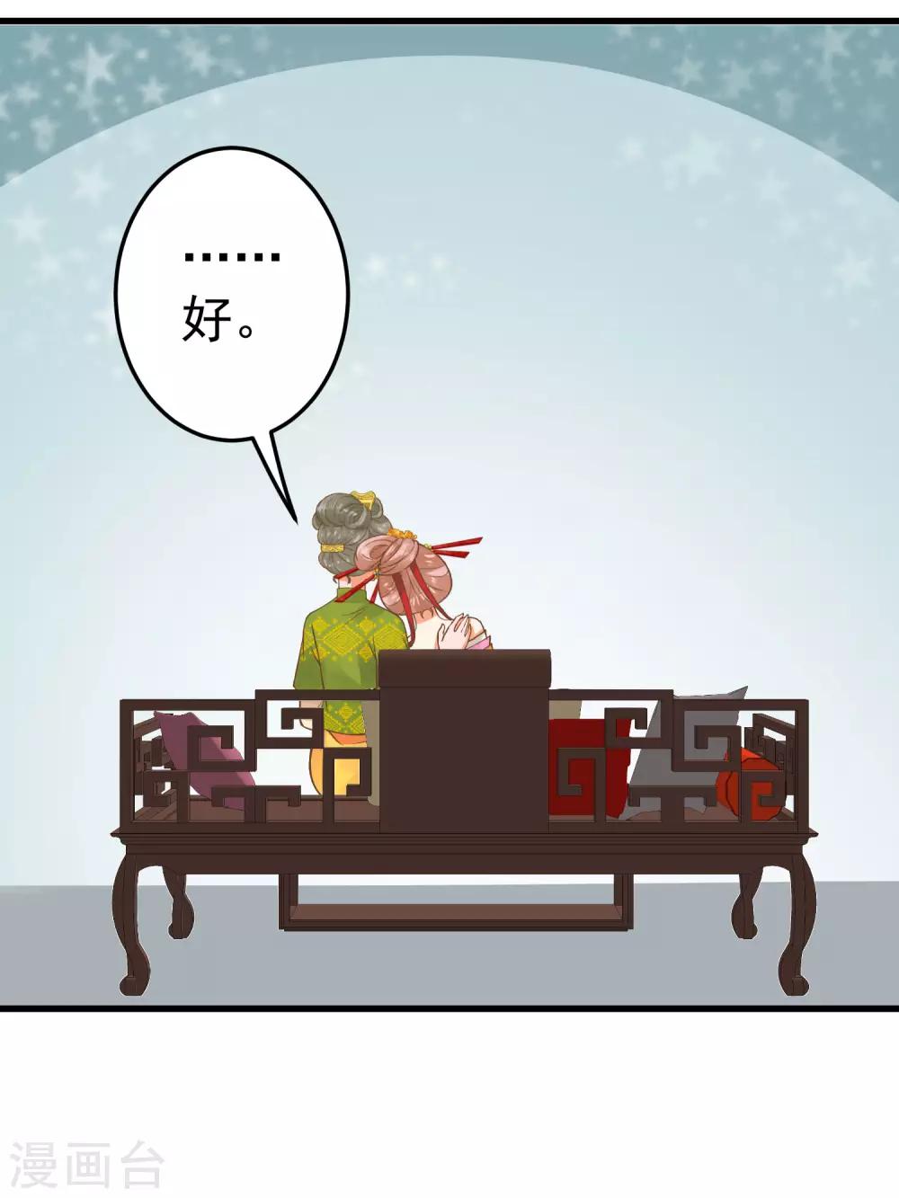 第24话 在作死的边缘来回试探！-第27话