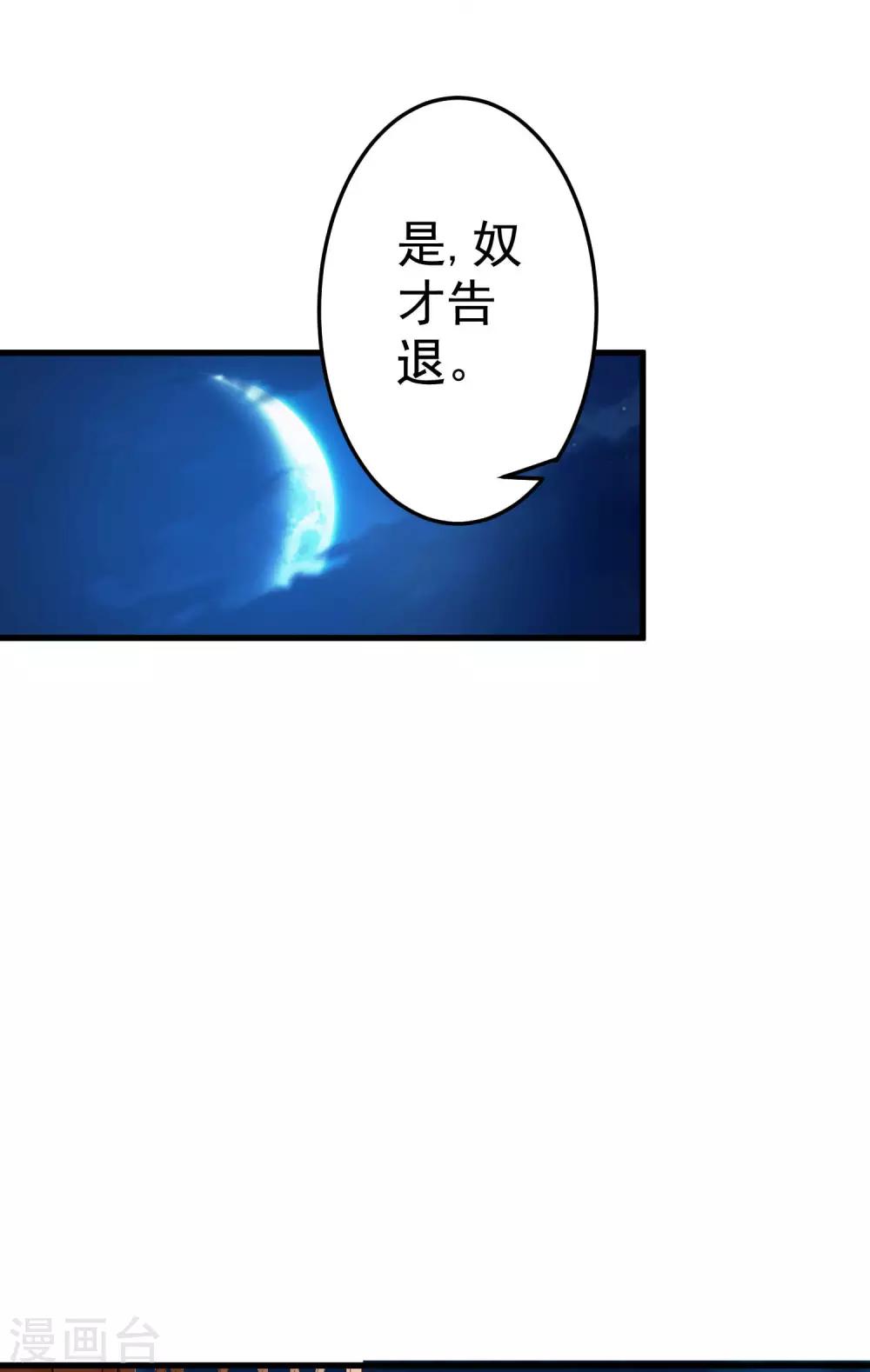 第24话 在作死的边缘来回试探！-第27话