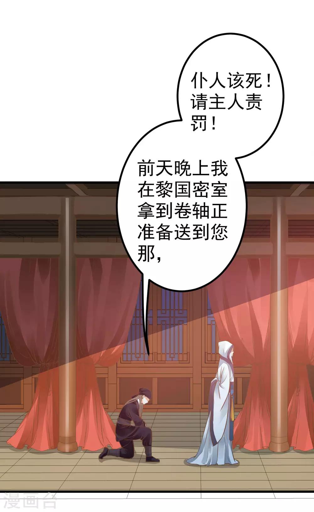 第26话 陆平的秘密(1/2)-第29话
