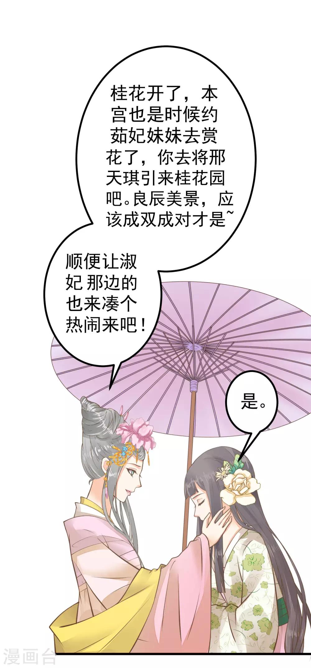 第27话 暴风雨的前夕(1/2)-第31话