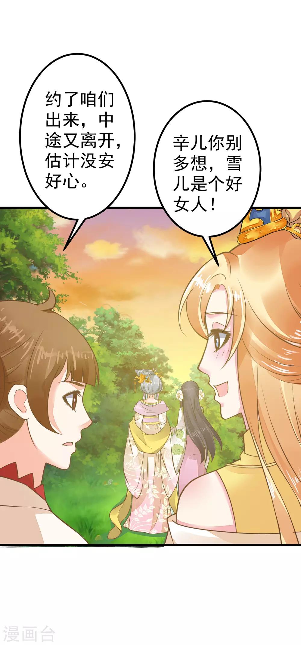 第27话 暴风雨的前夕(1/2)-第31话