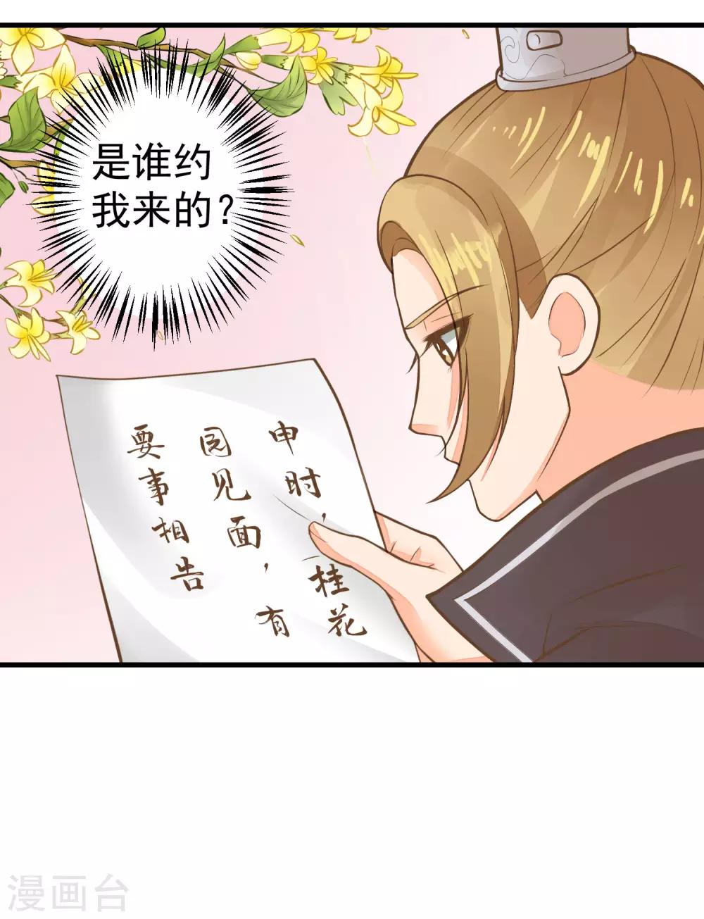 第27话 暴风雨的前夕(1/2)-第31话