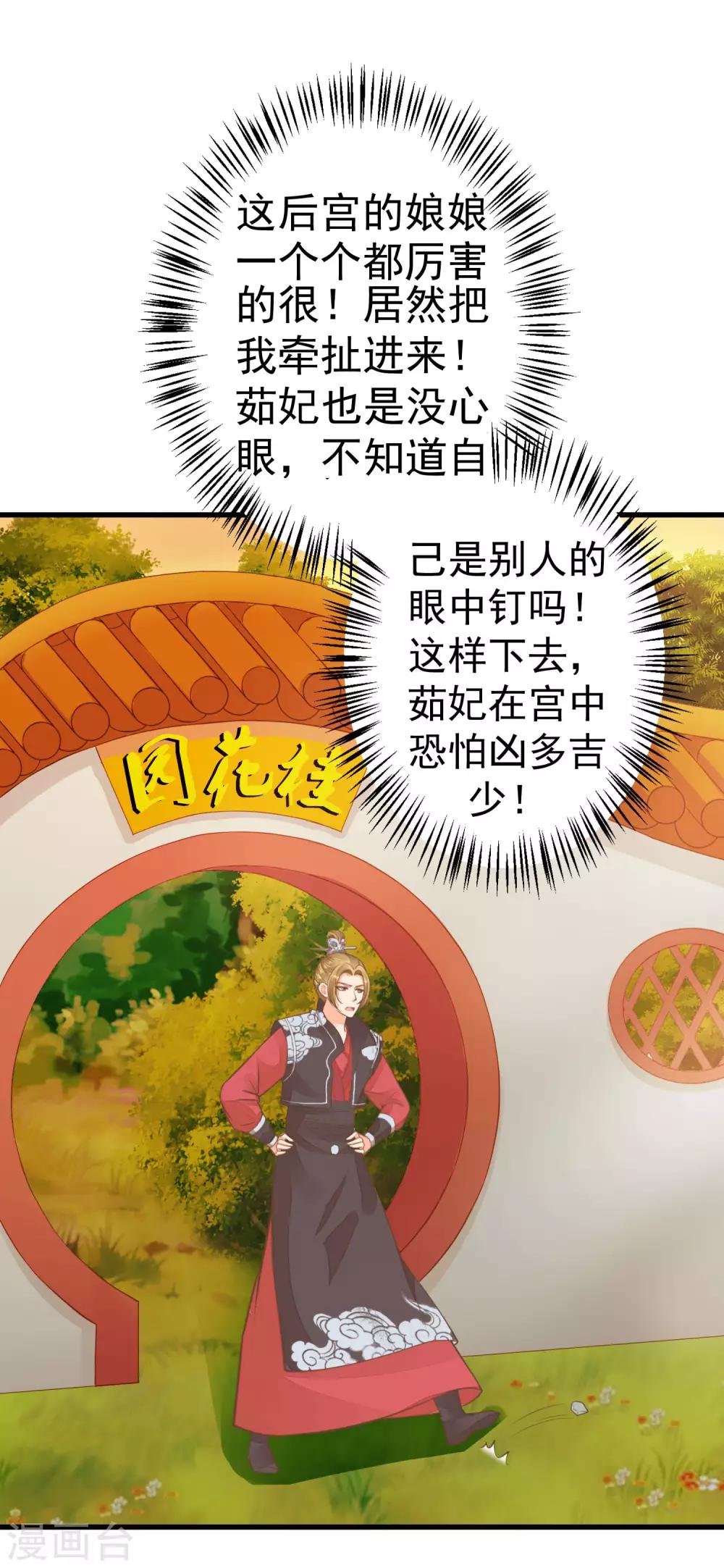 第27话 暴风雨的前夕(1/2)-第31话