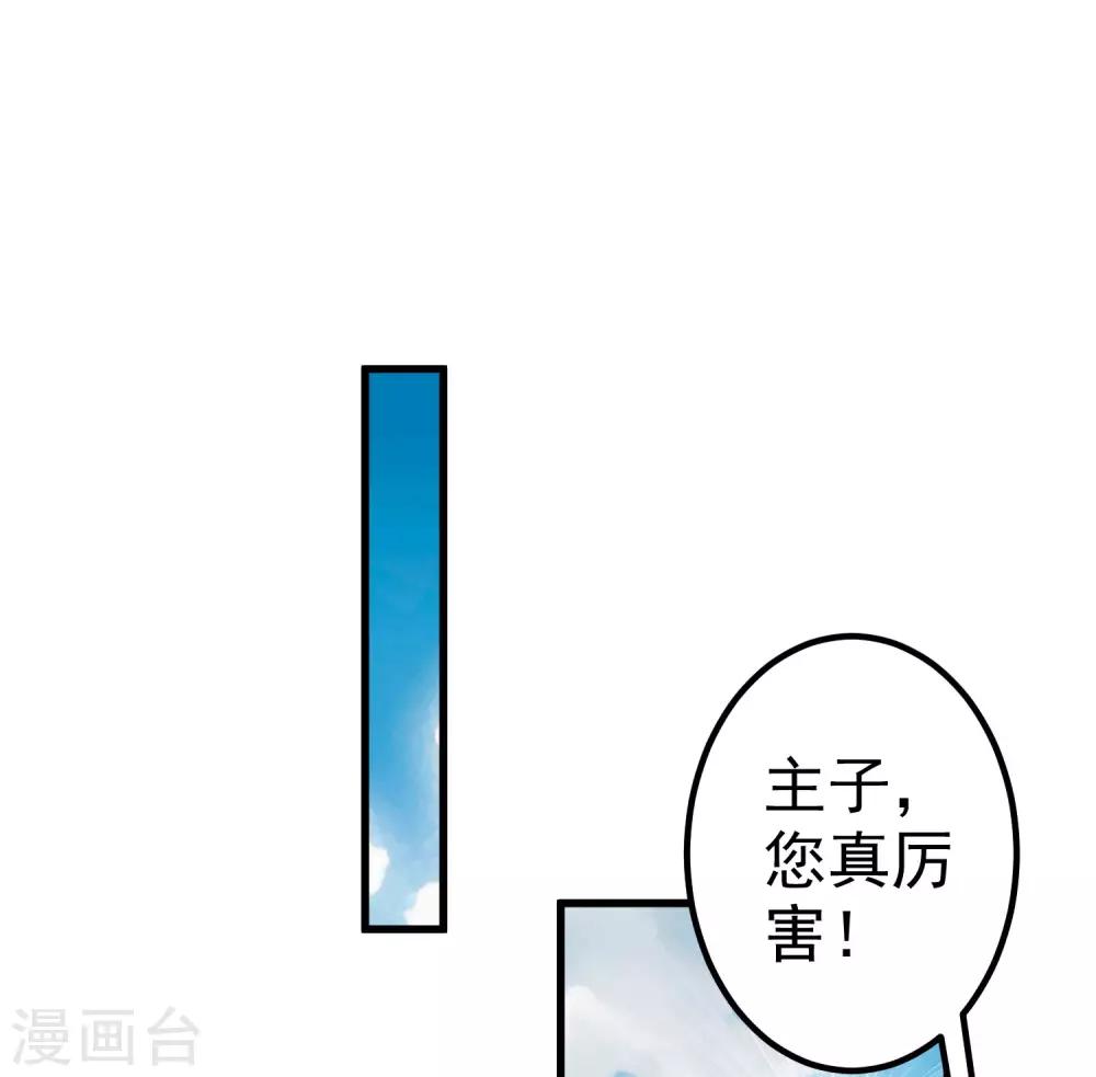 第29话 陷害！(1/2)-第33话
