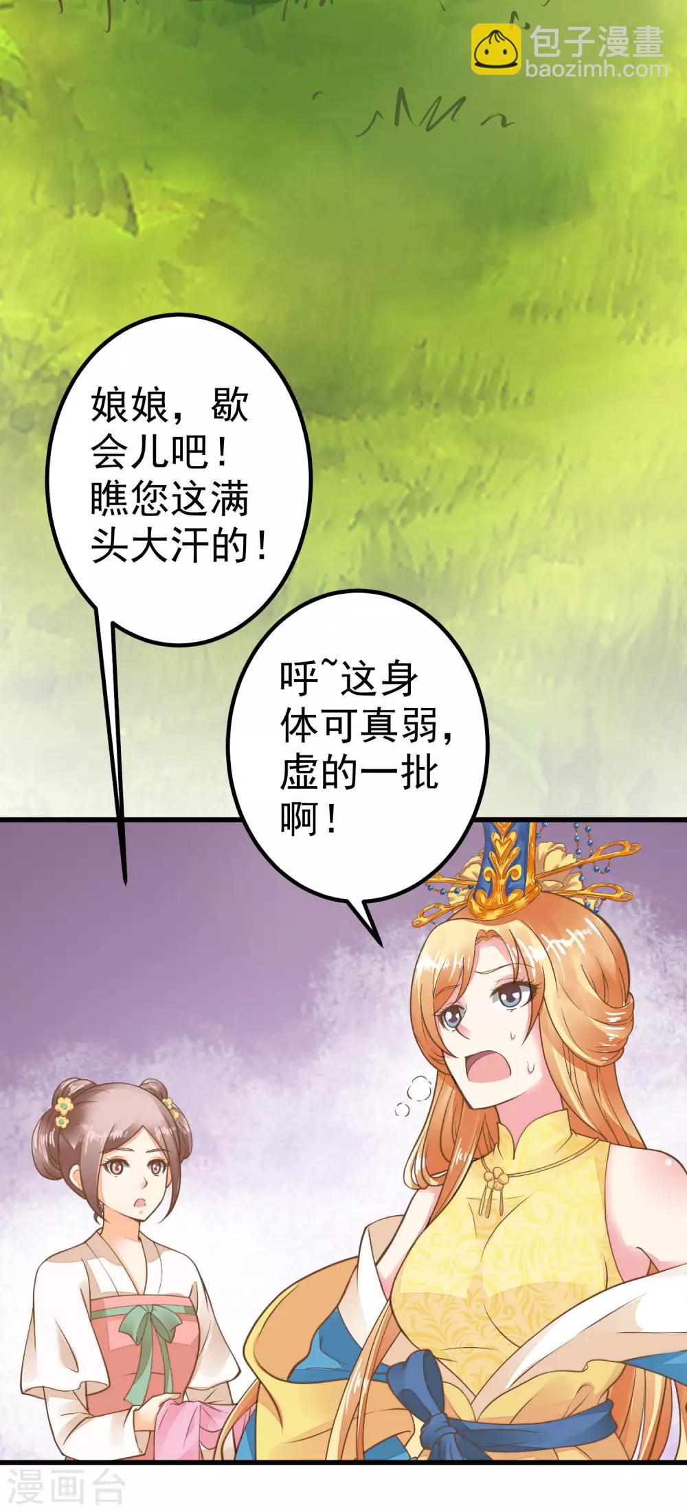 第29话 陷害！(1/2)-第33话