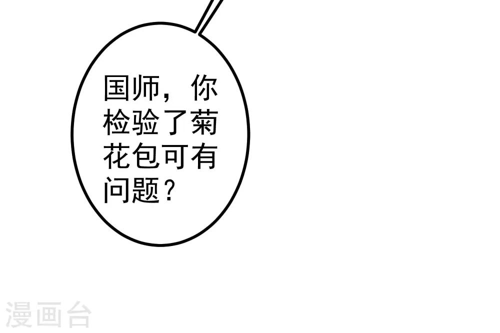 第29话 陷害！(1/2)-第33话