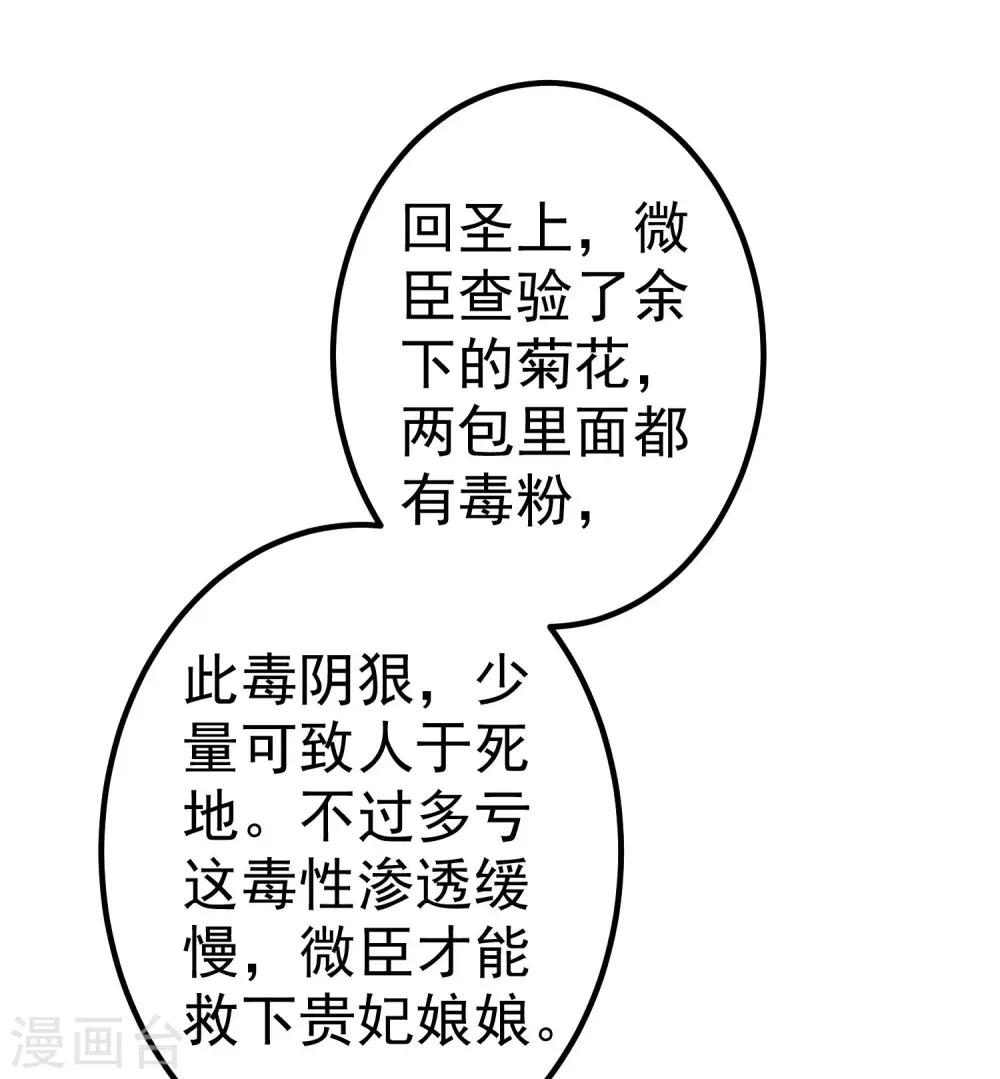 第29话 陷害！(1/2)-第33话