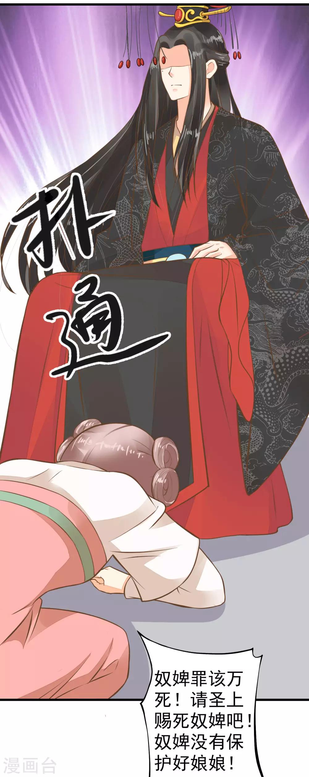 第29话 陷害！(1/2)-第33话