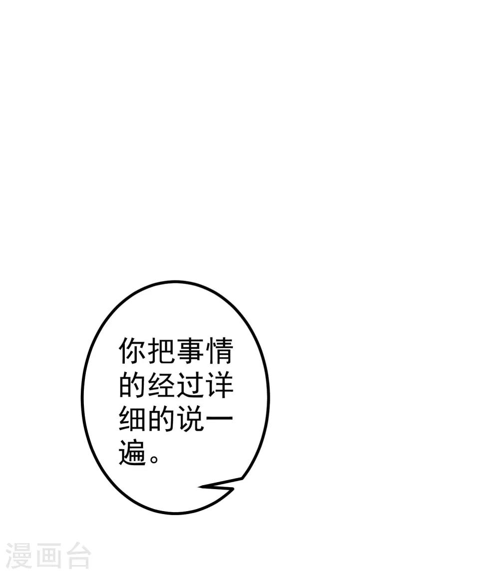 第29话 陷害！(1/2)-第33话