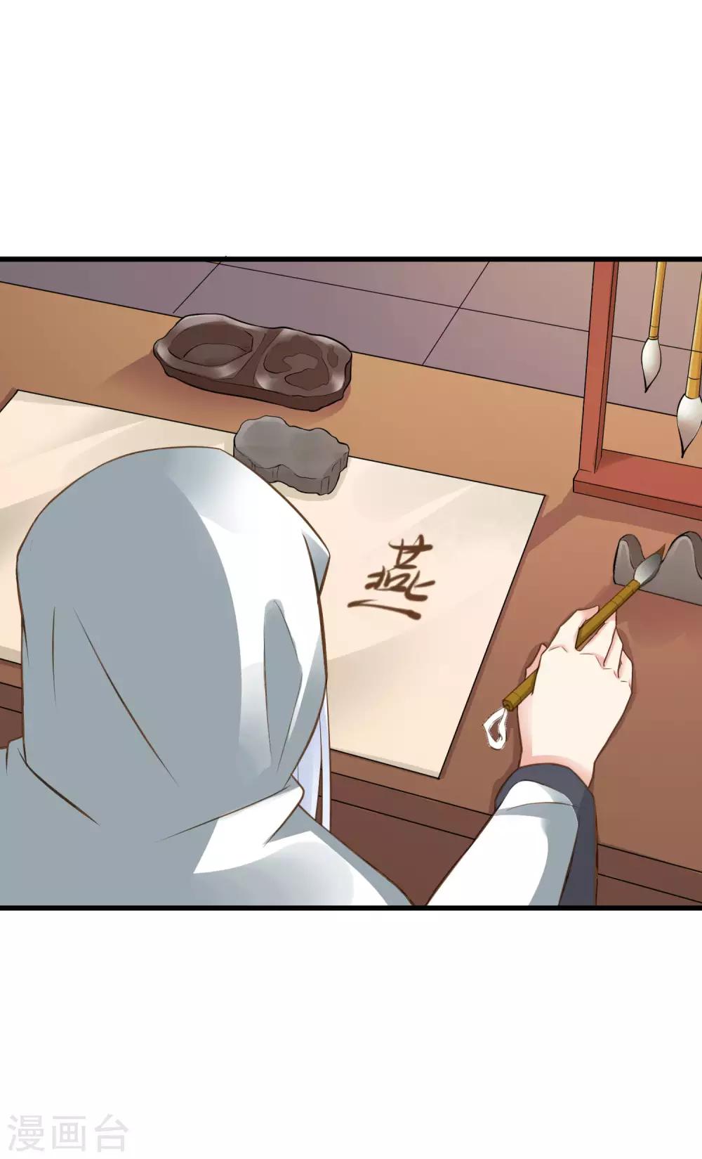 第31话 国师是狼(1/2)-第35话