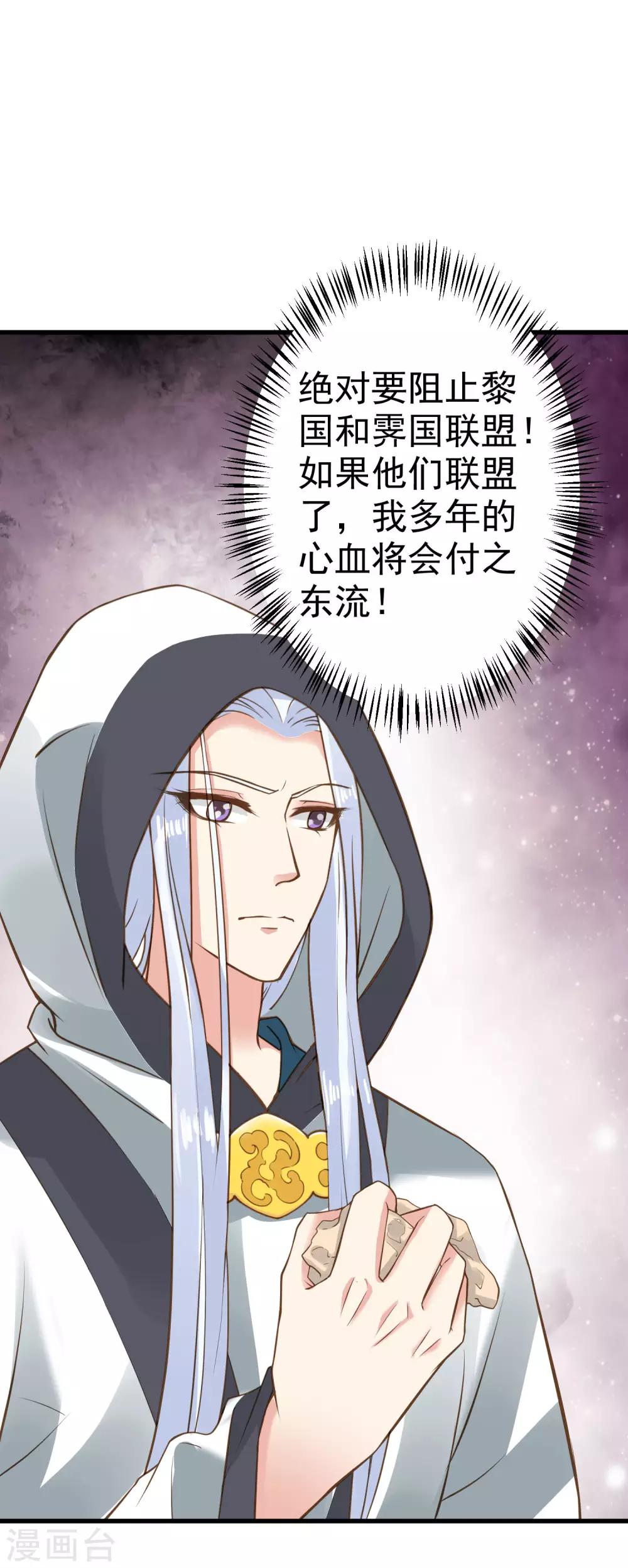 第31话 国师是狼(1/2)-第35话