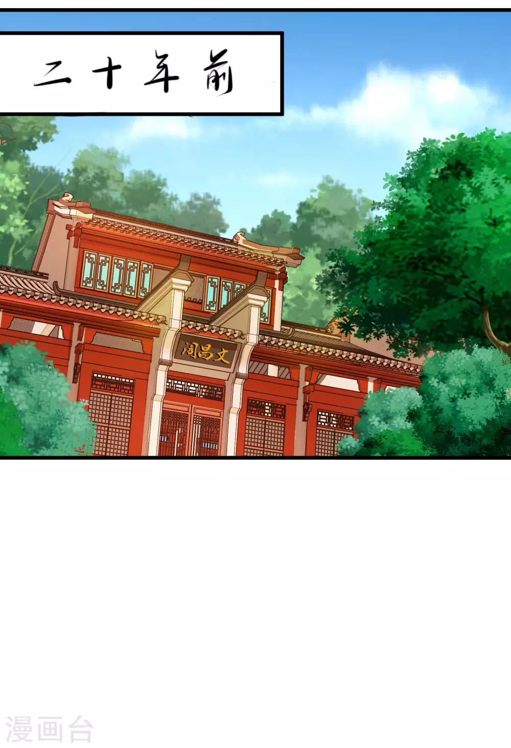 第31话 国师是狼(1/2)-第35话
