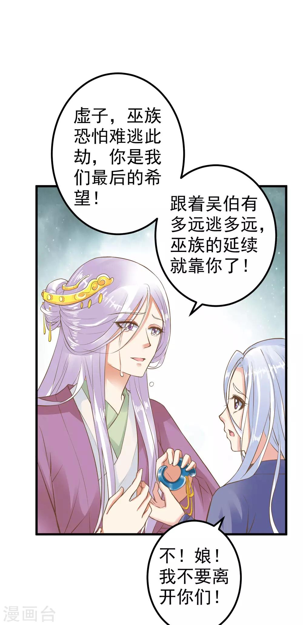 第31话 国师是狼(1/2)-第35话