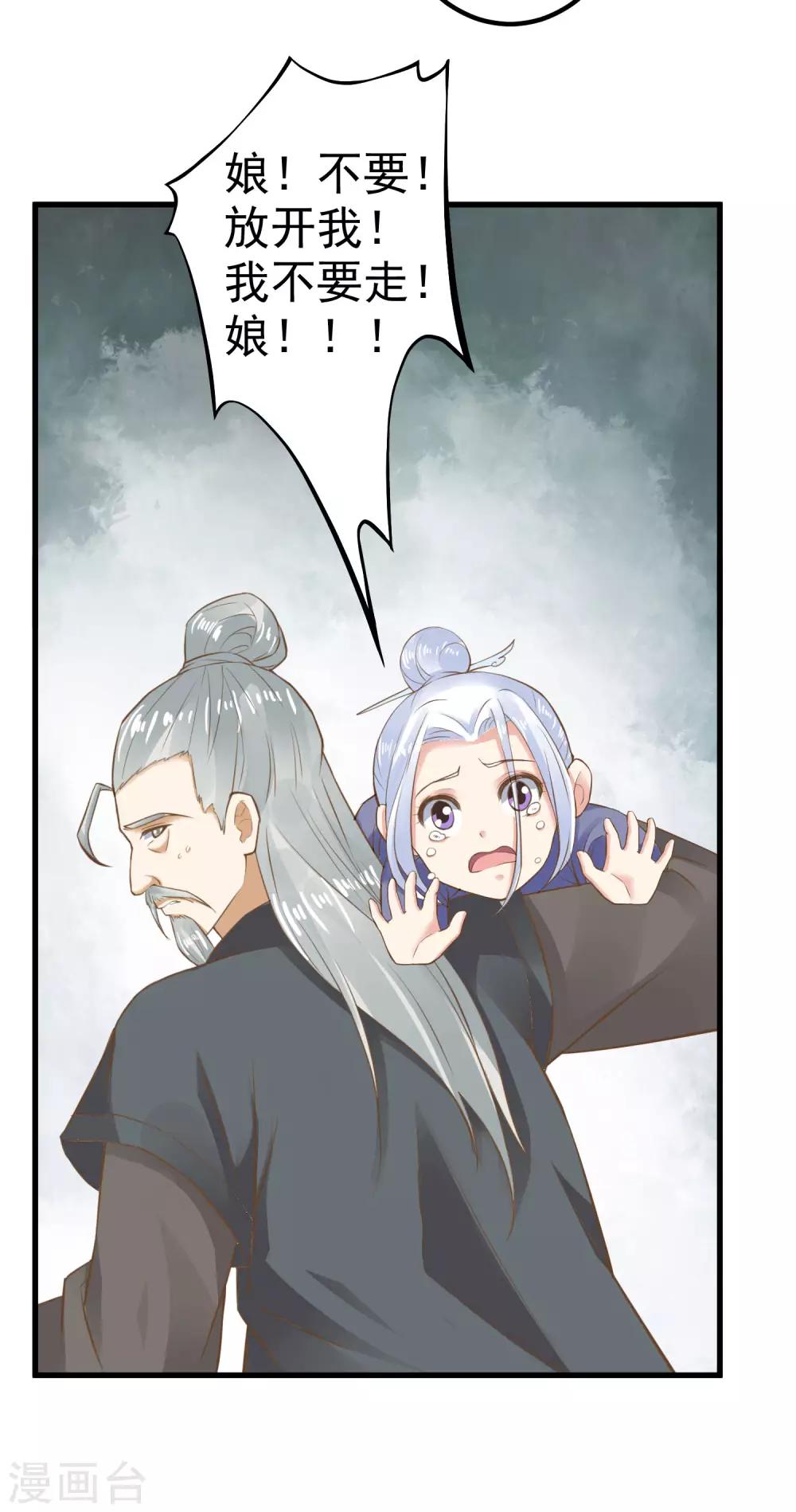 第31话 国师是狼(1/2)-第35话