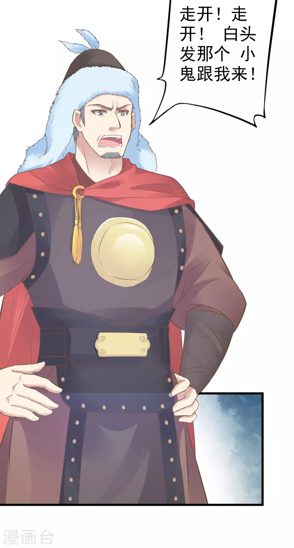 第31话 国师是狼(1/2)-第35话