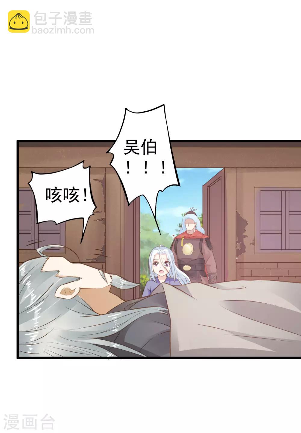 第31话 国师是狼(1/2)-第35话