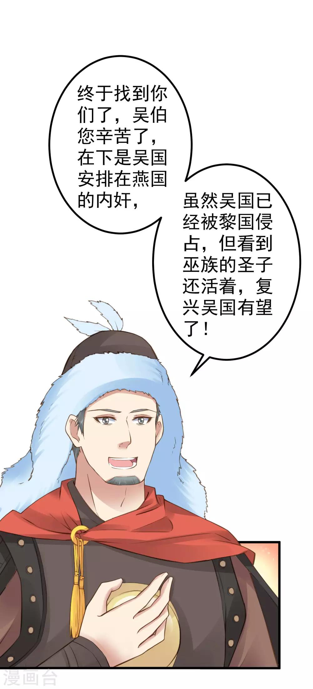 第31话 国师是狼(1/2)-第35话