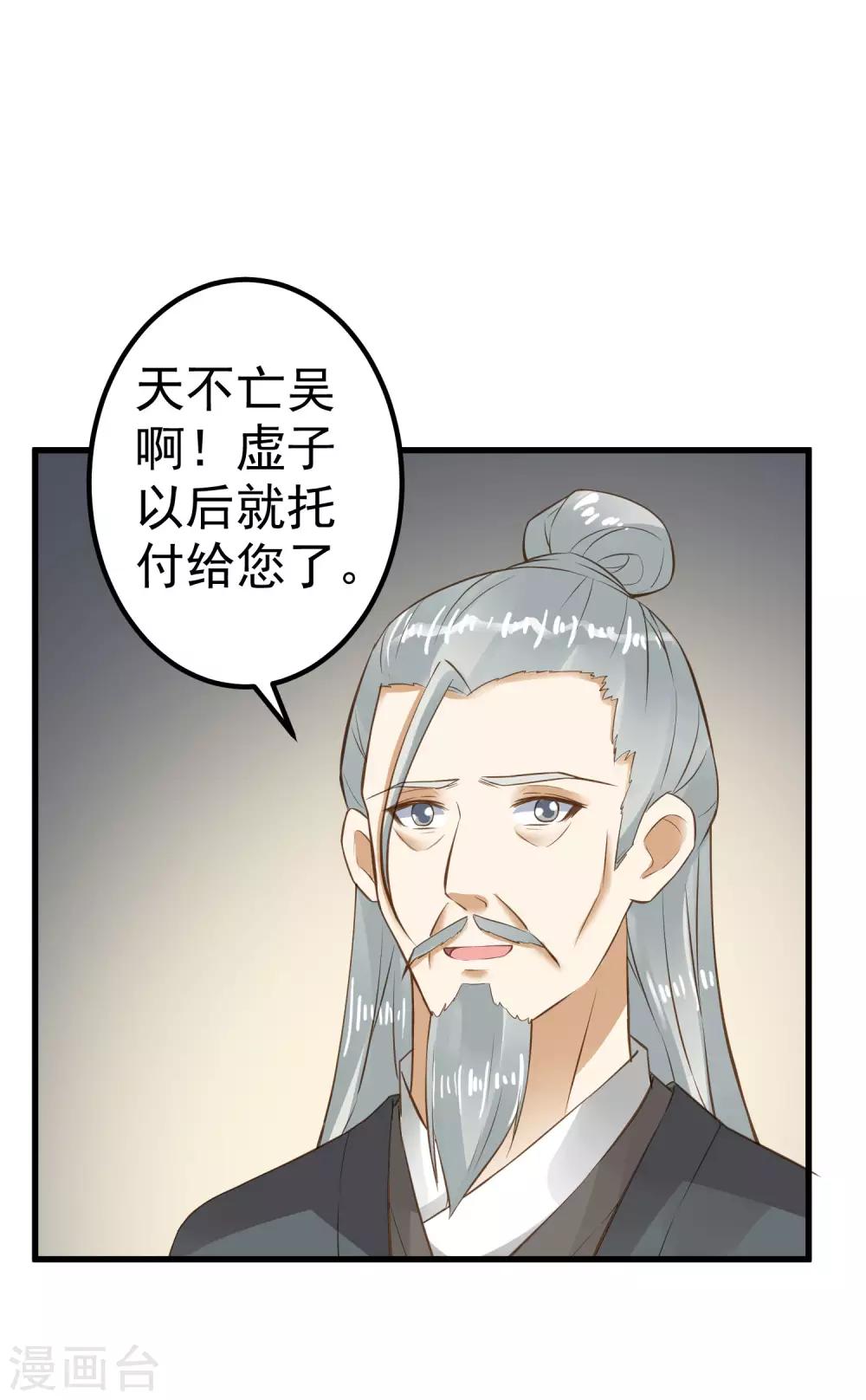 第31话 国师是狼(1/2)-第35话