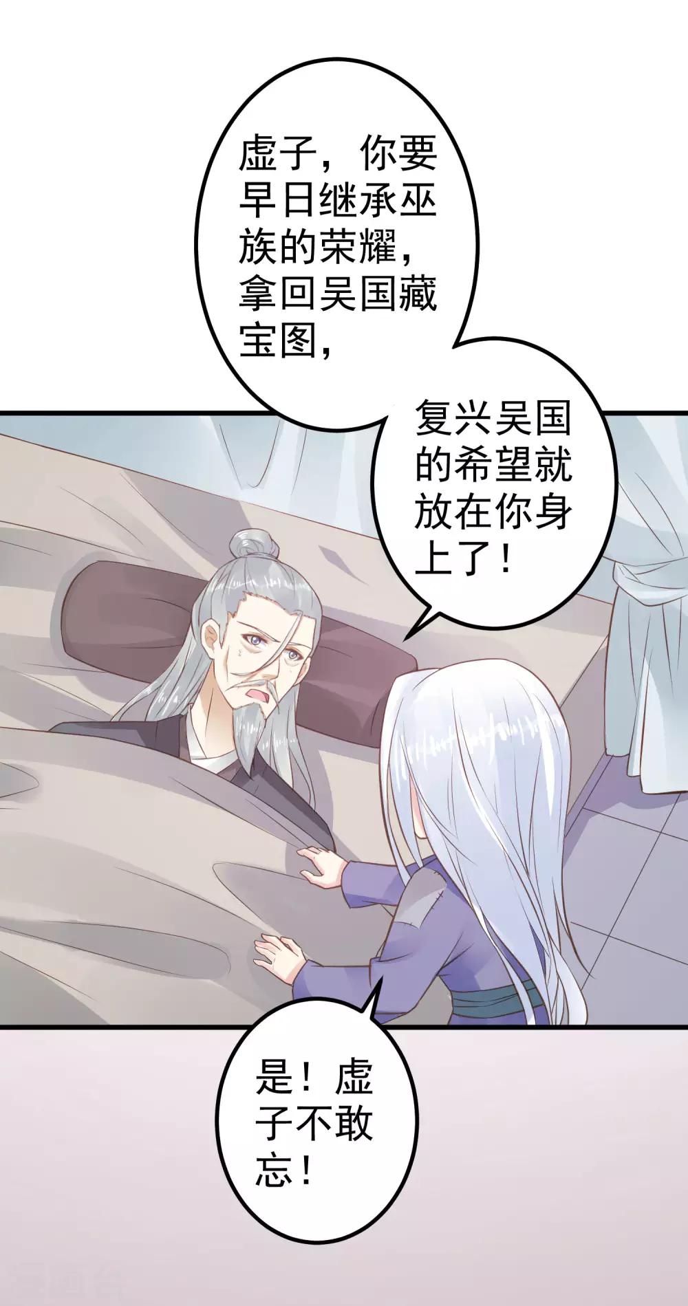 第31话 国师是狼(1/2)-第35话