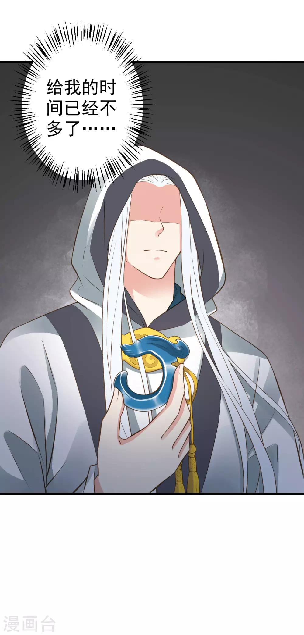 第31话 国师是狼(1/2)-第35话