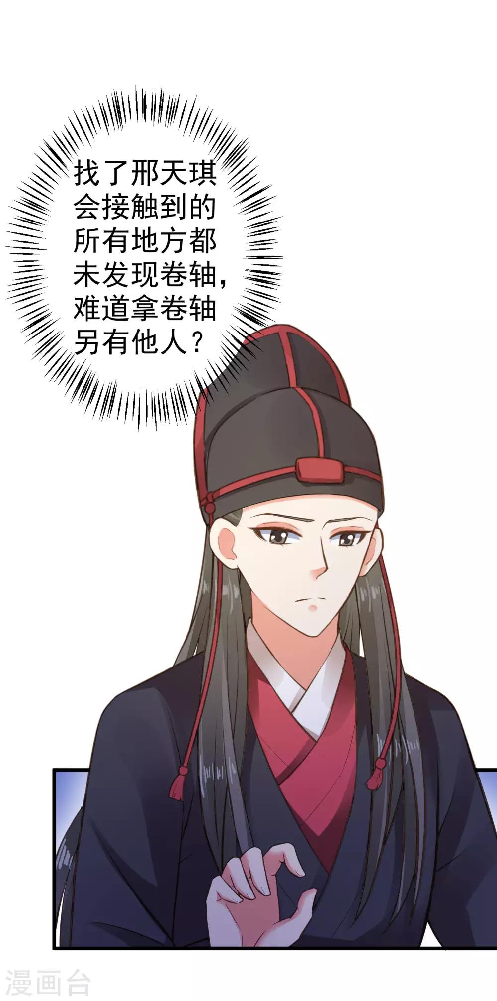 第31话 国师是狼(1/2)-第35话