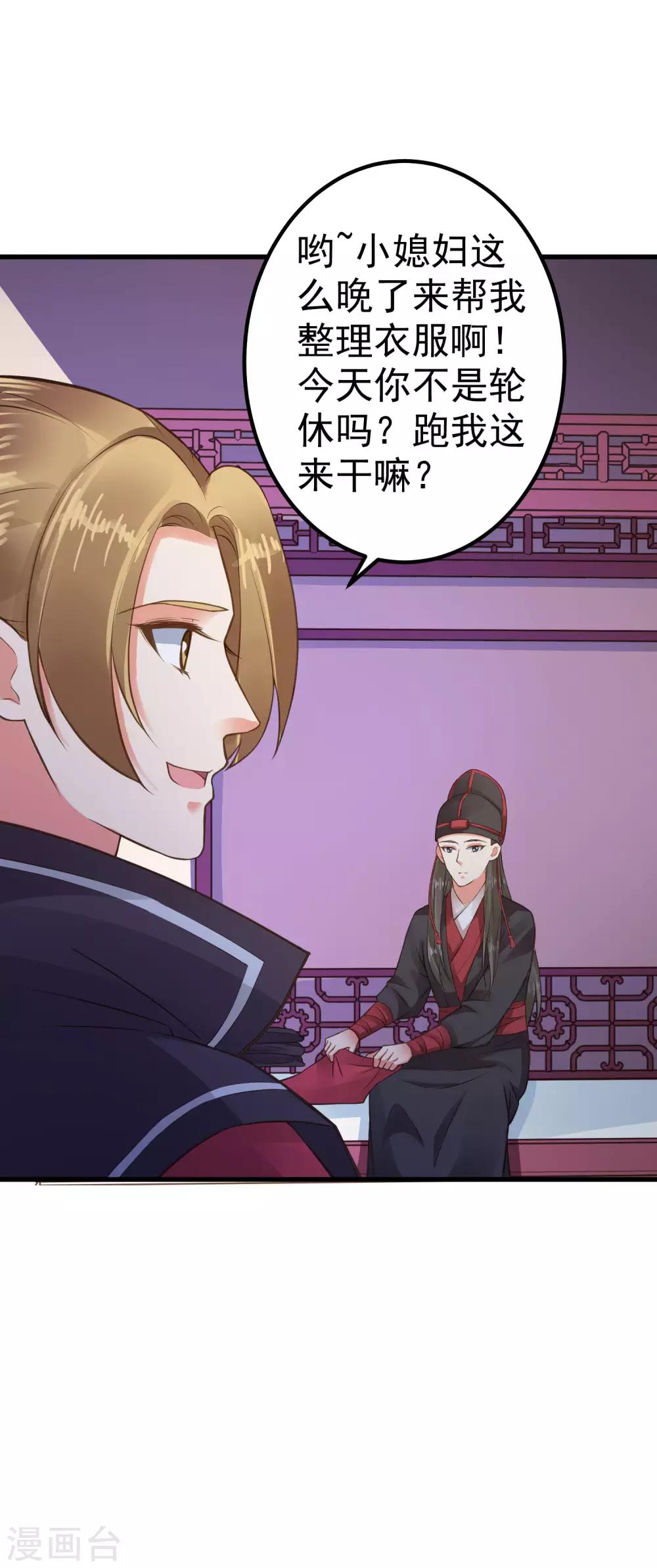 第31话 国师是狼(1/2)-第35话