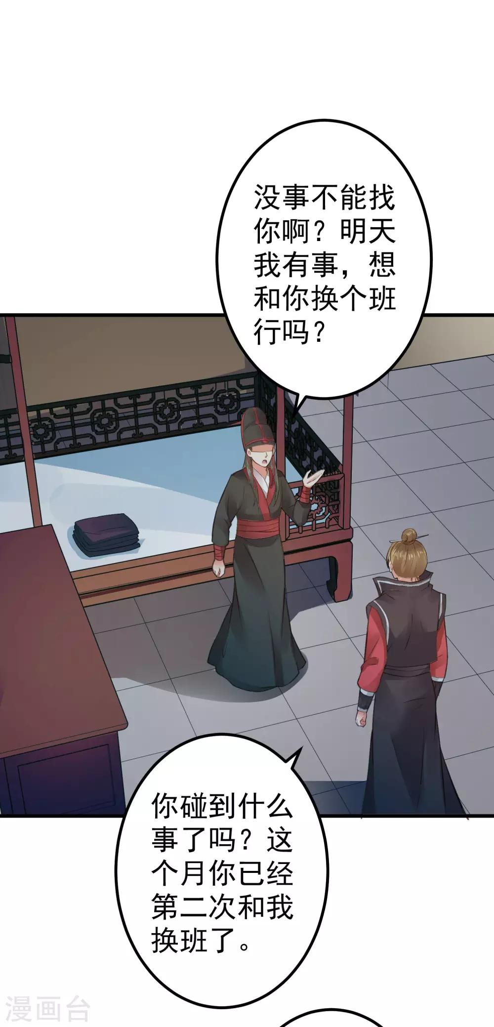 第31话 国师是狼(1/2)-第35话