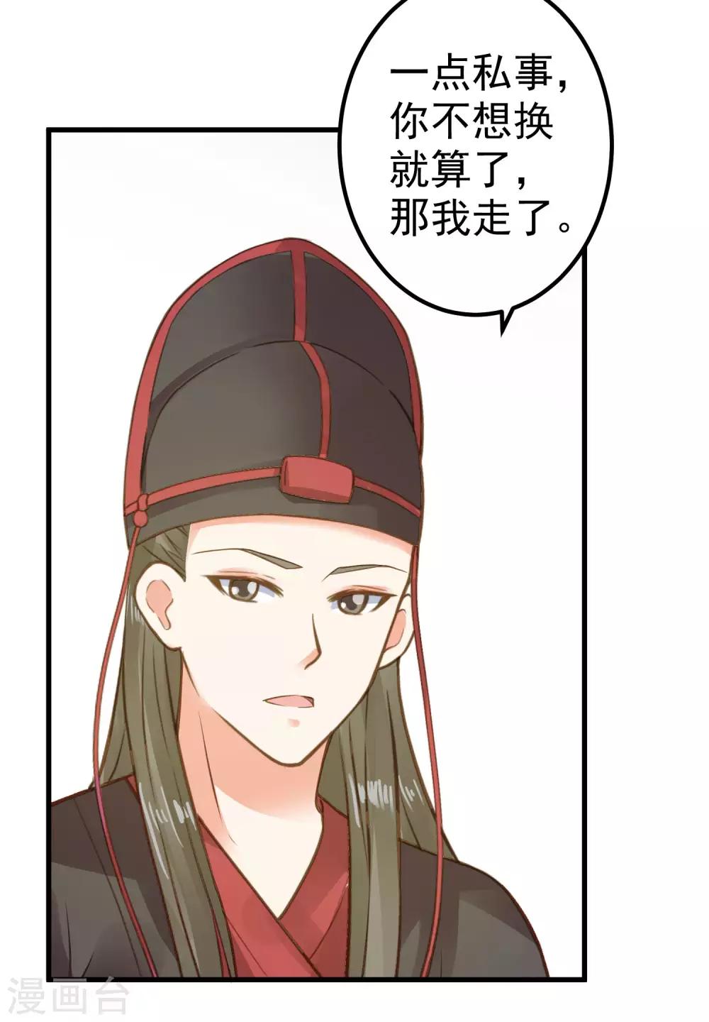 第31话 国师是狼(1/2)-第35话