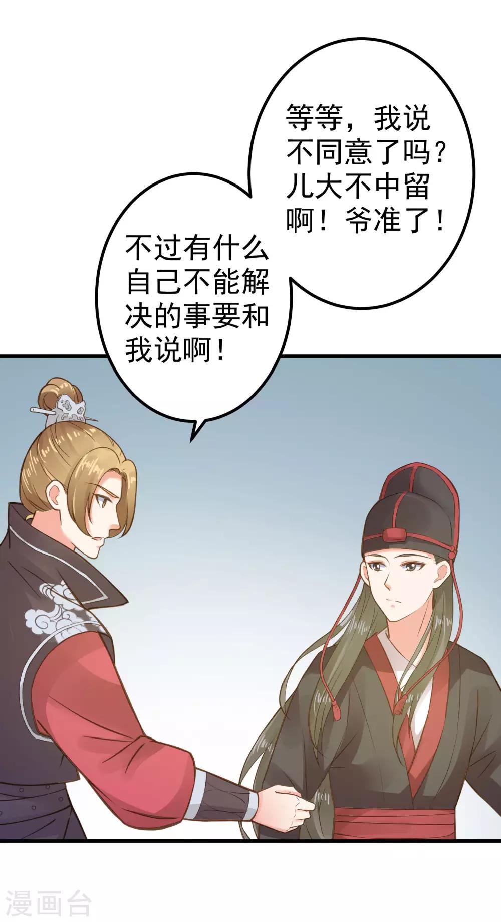 第31话 国师是狼(1/2)-第35话