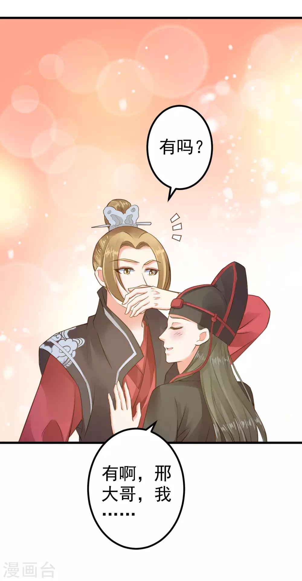 第31话 国师是狼(1/2)-第35话