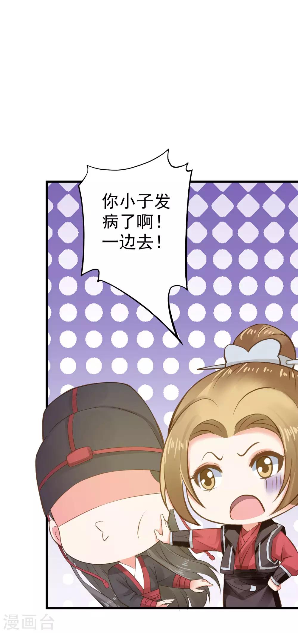 第31话 国师是狼(1/2)-第35话
