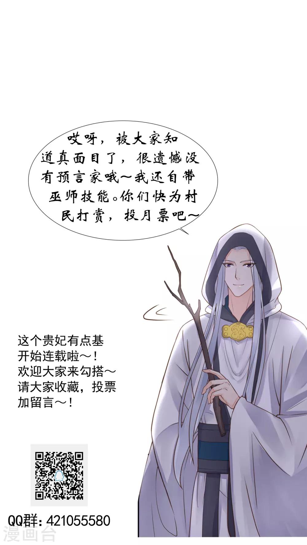 第31话 国师是狼(1/2)-第35话