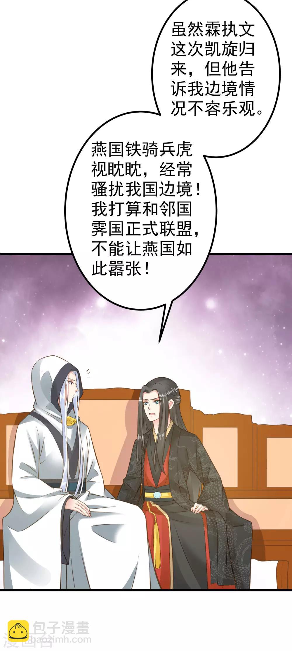 第31话 国师是狼(1/2)-第35话