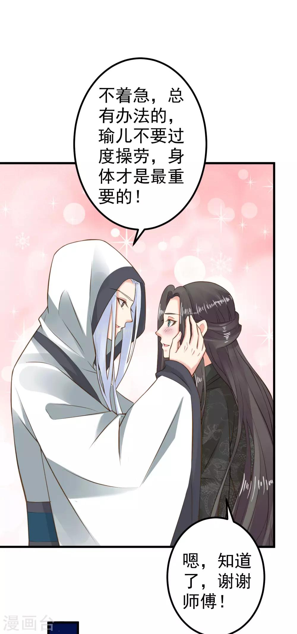 第31话 国师是狼(1/2)-第35话