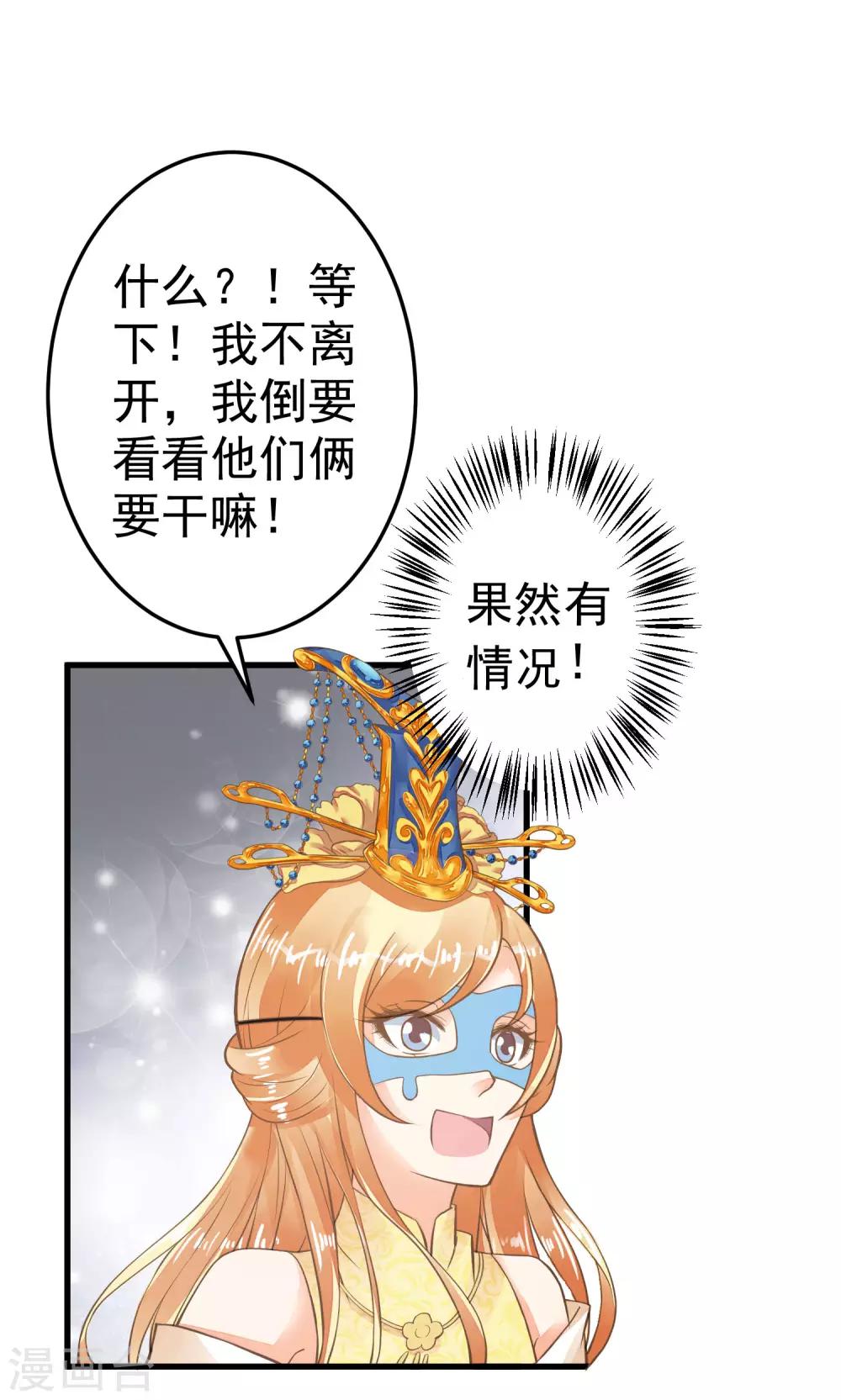 第33话 王失恋了！-第37话
