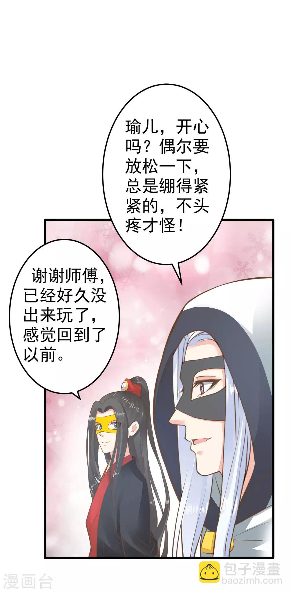 第33话 王失恋了！-第37话