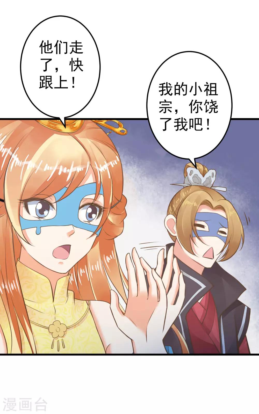 第33话 王失恋了！-第37话