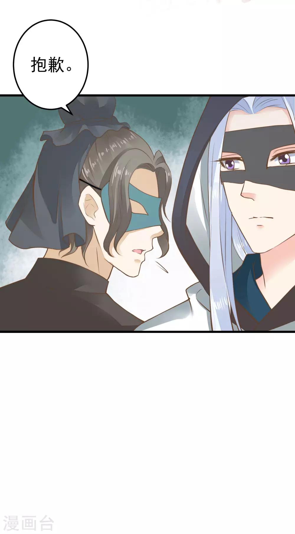 第33话 王失恋了！-第37话