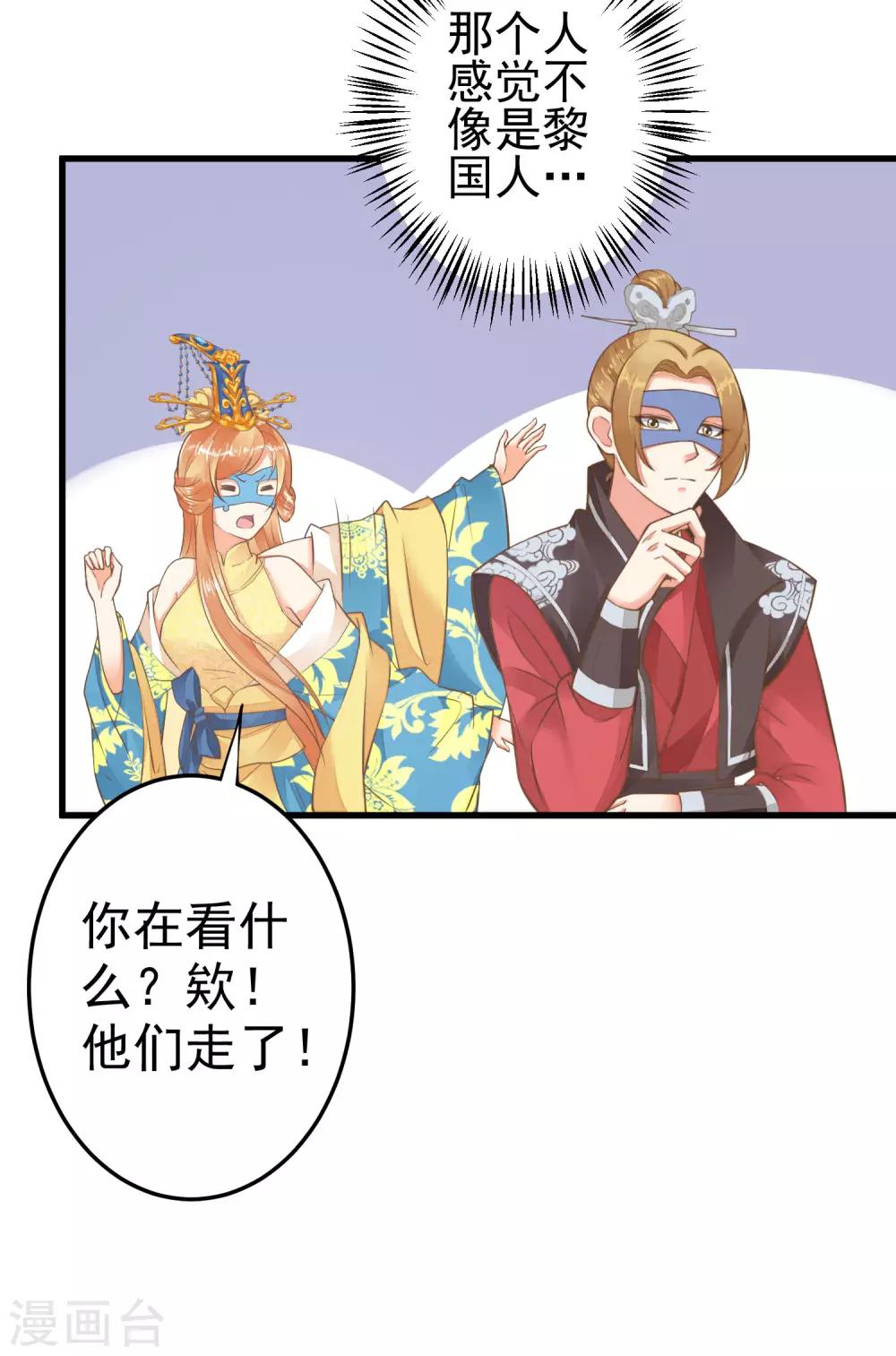 第33话 王失恋了！-第37话