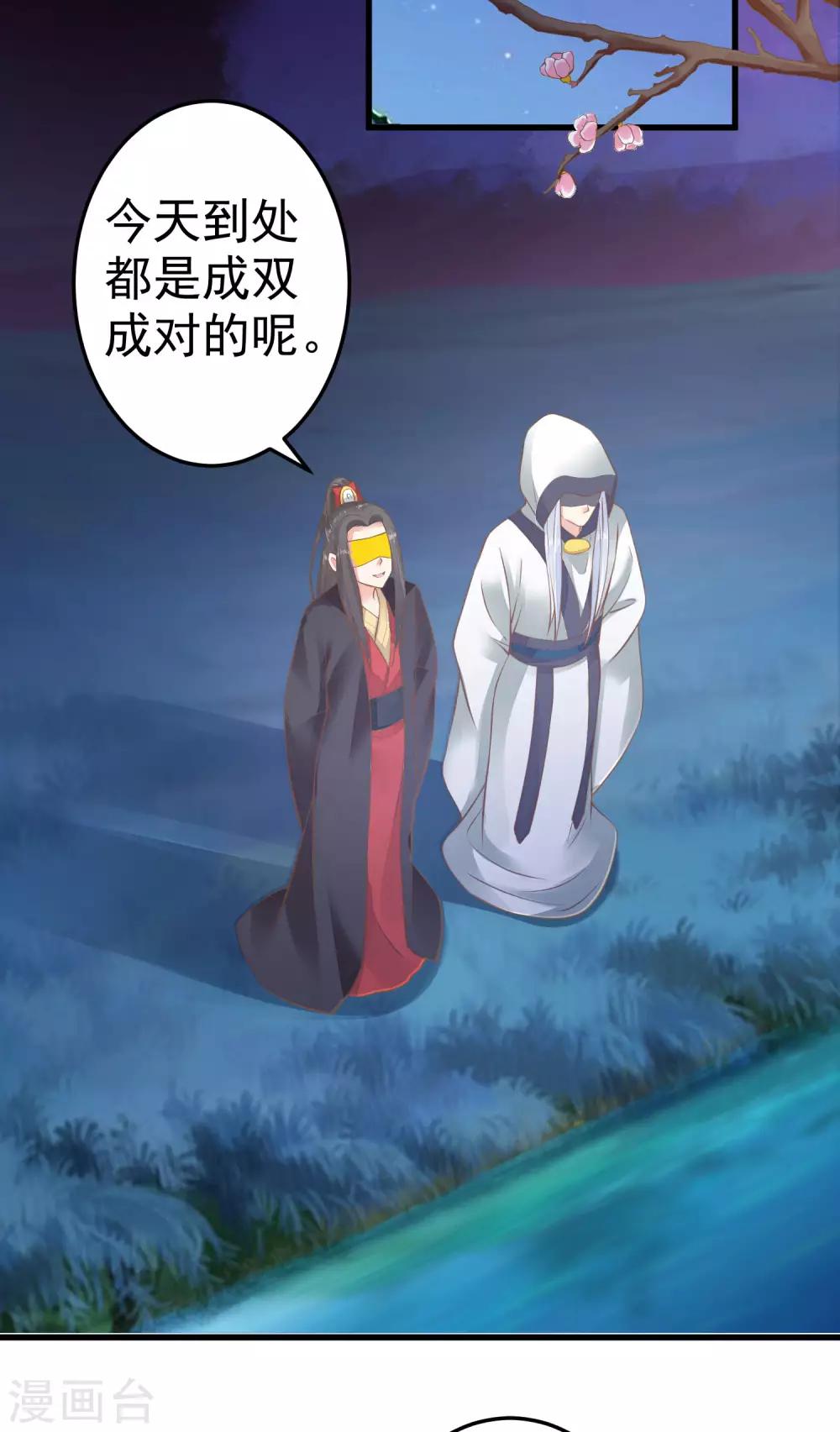 第33话 王失恋了！-第37话